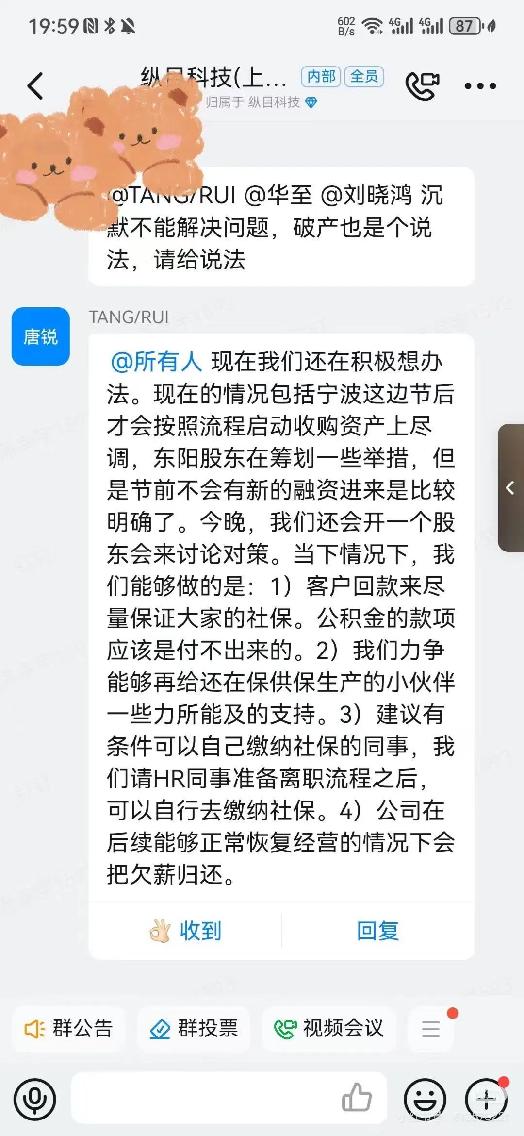 網友在社交平台發布截圖
