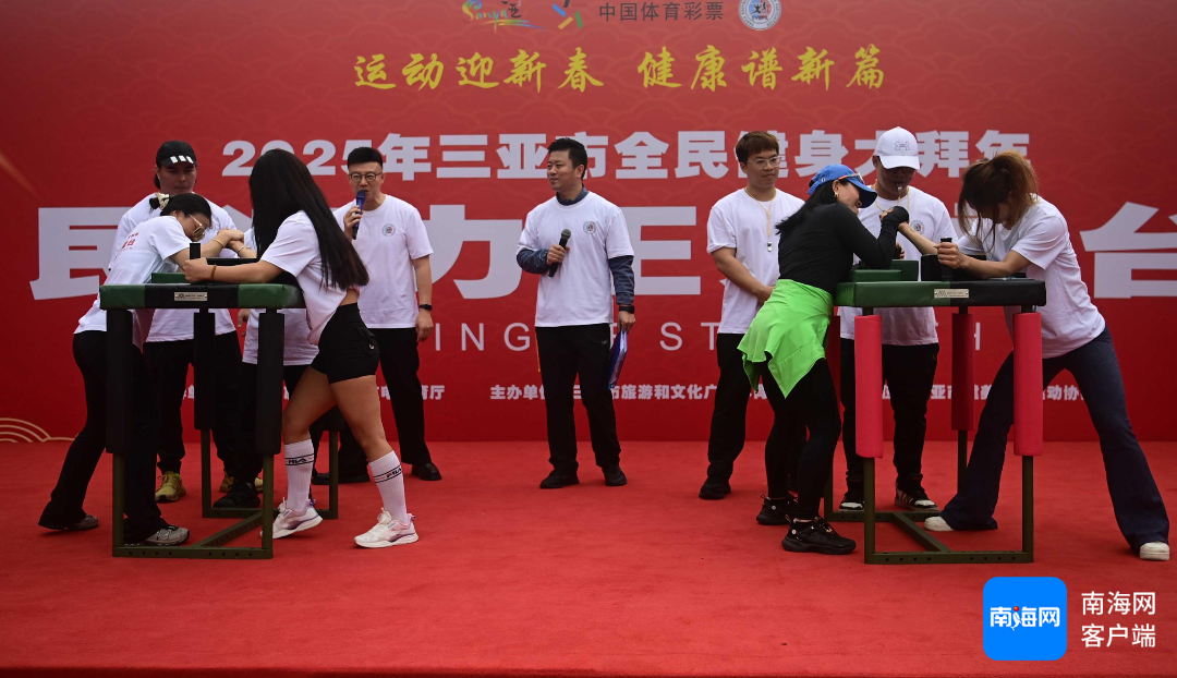 　　2月12日，2025年三亚市全民健身大拜年民间力王大擂台赛在大东海开战。记者 沙晓峰 摄