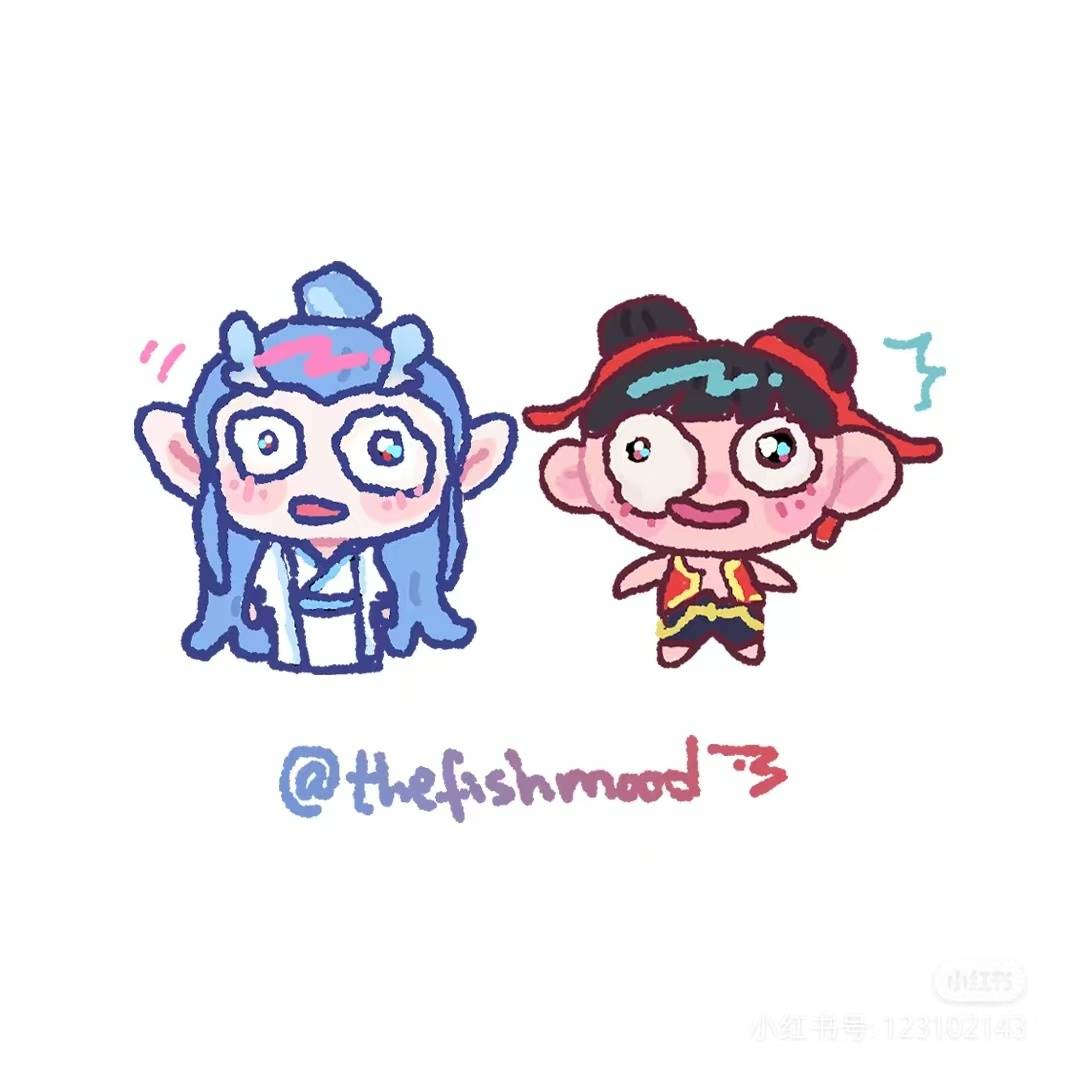 小魚繪畫的敖丙與哪吒表情包