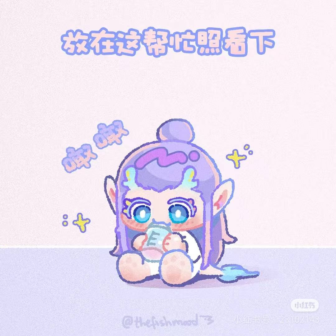 小魚所創作的敖丙