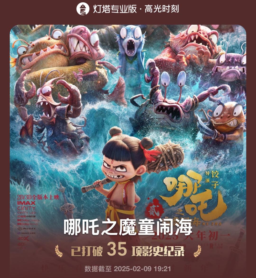 8000万与90亿，雄狮少年与哪吒的命运为何这般天壤之别