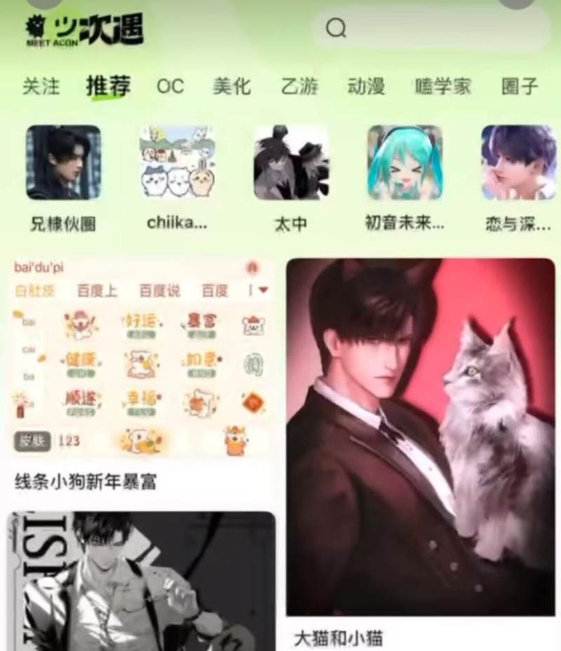 图注：次遇App首页界面截图。