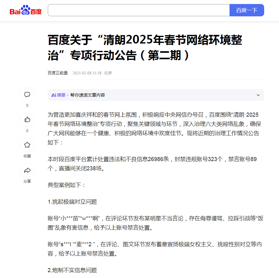 来源:网信中国