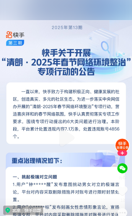 来源:网信中国