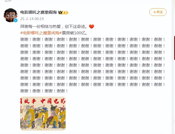 哪吒2票房破纪录 3ff9-7ffeba9f2ef95739d8d145d9d18454d5.png