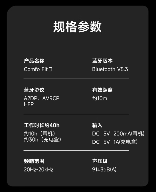 京东漫步者 Comfo Fit II开放式蓝牙耳机国补后 183.23 元直达链接