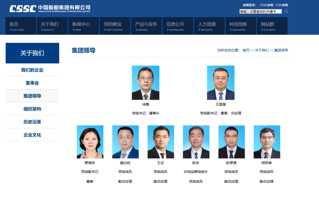 图片来源:中国船舶集团有限公司网站