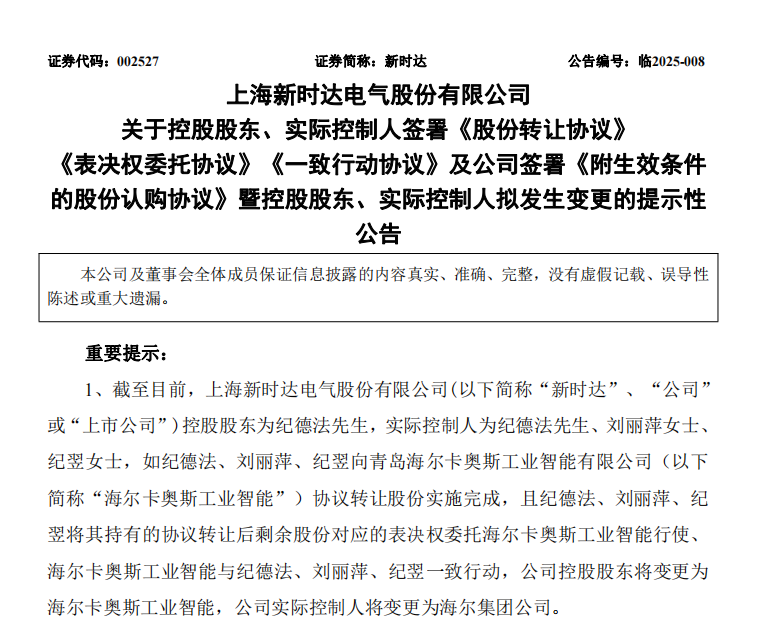 图片来源:公司公告