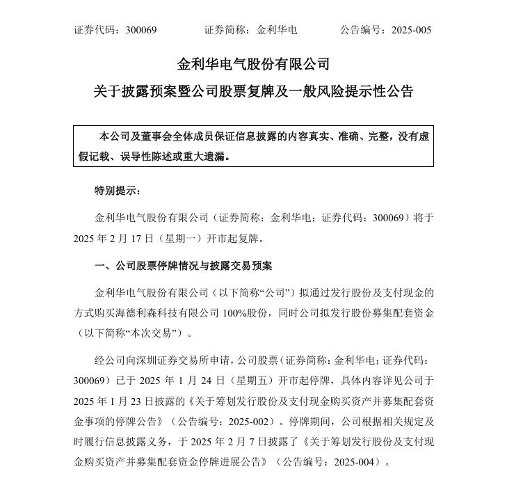 图片来源:公司公告