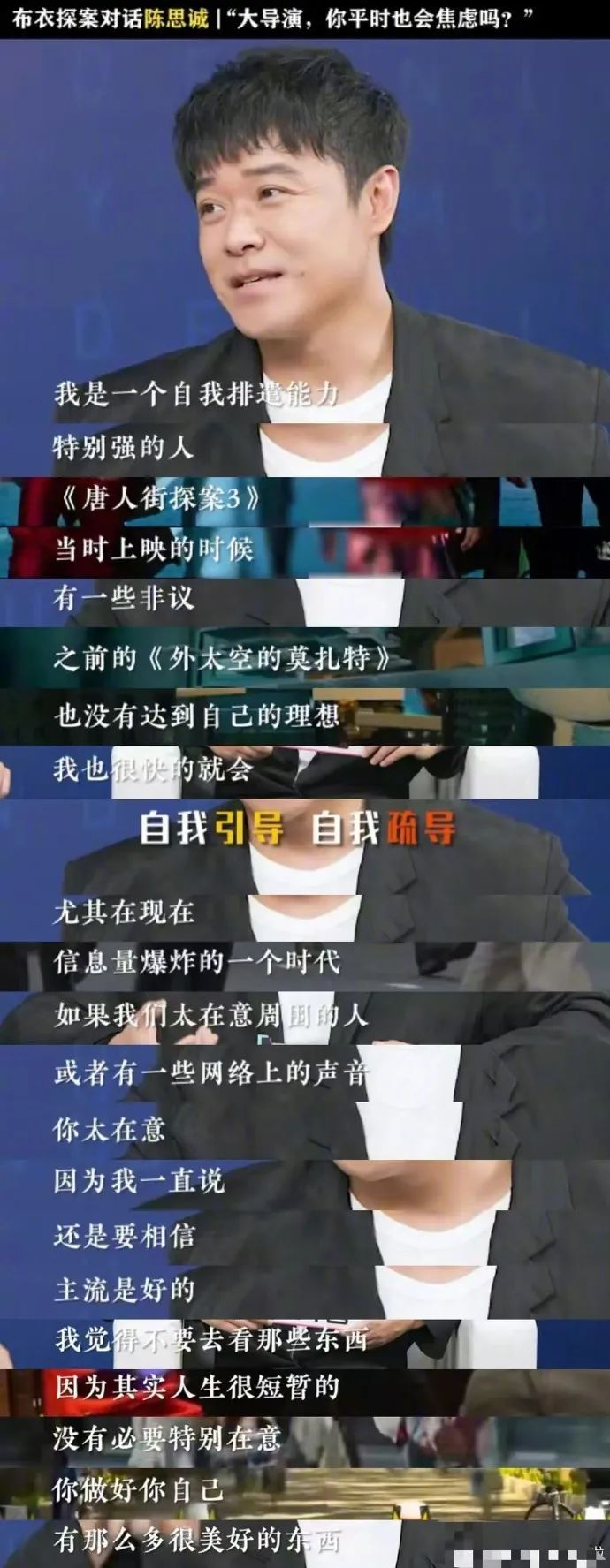 《哪吒2》“登顶”前，陈思诚率先成为“中国影史第一”