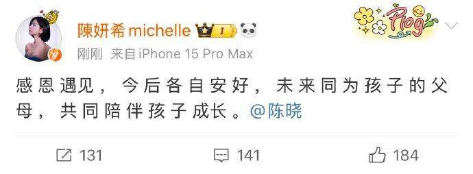 陳妍希發文