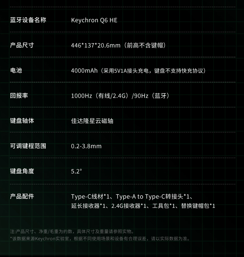 天猫keychron Q6HE 三模无线磁轴机械键盘108 键铝坨坨 RT 电竞游戏专用1358 元直达链接