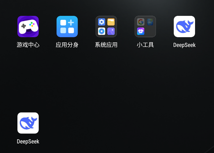 图2 仿冒DeepSeek官方APP