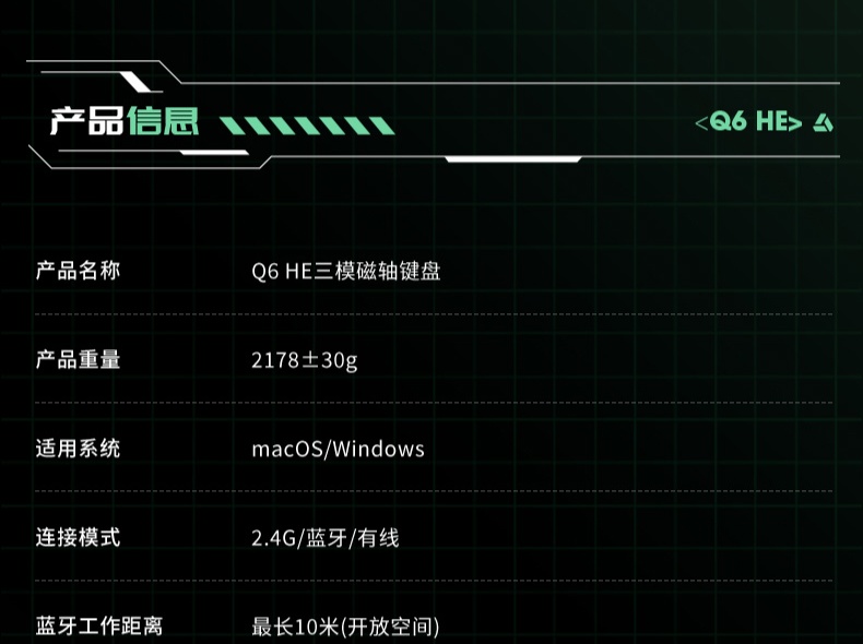 天猫keychron Q6HE 三模无线磁轴机械键盘108 键铝坨坨 RT 电竞游戏专用1358 元直达链接