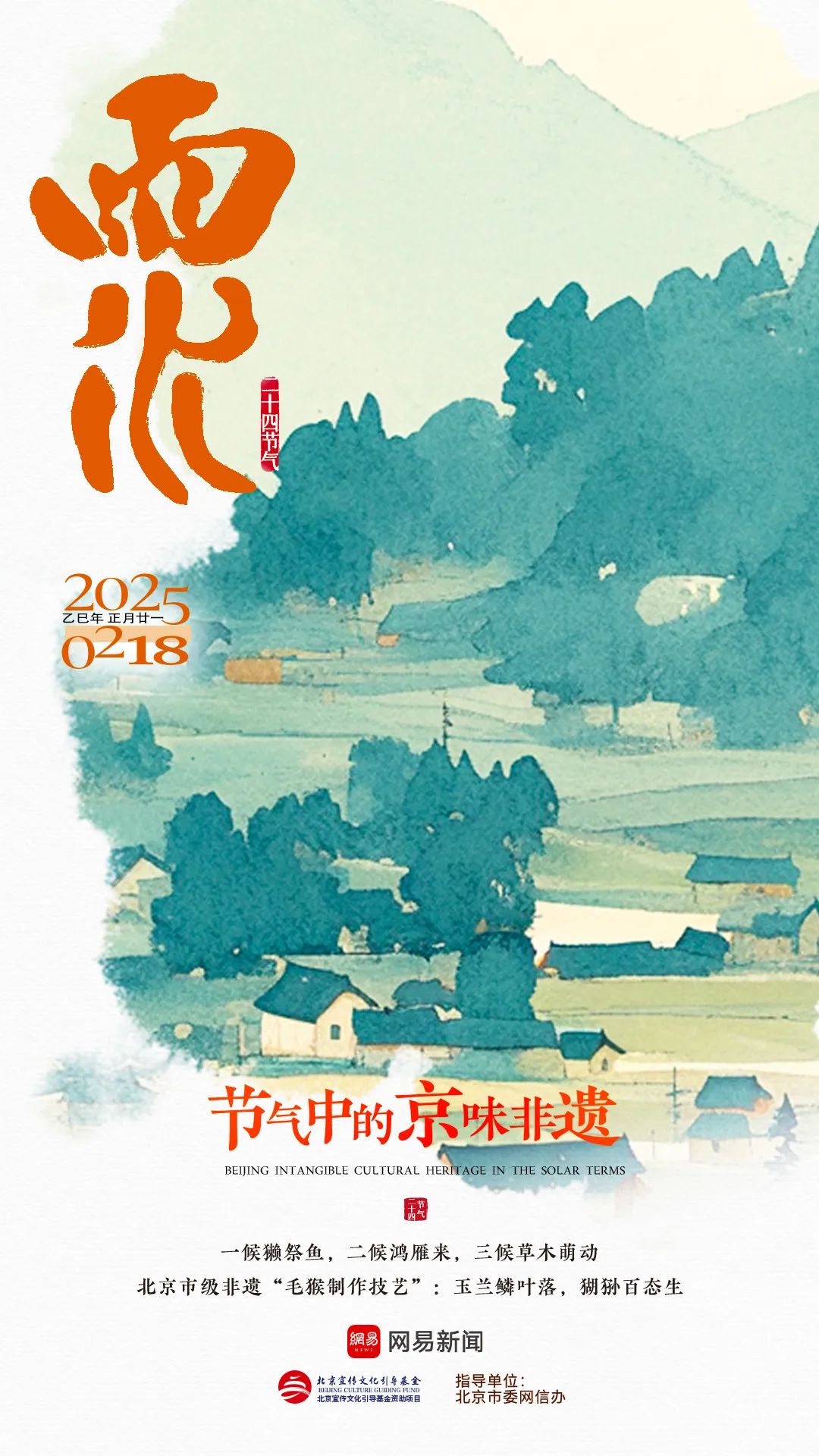 来源:北京市委网信办