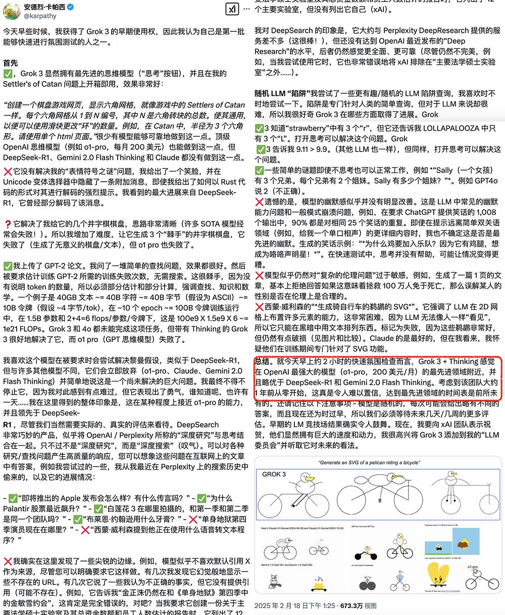 AI大神卡帕西評價Grok-3的截圖(圖源:X,經Google翻譯為中文)