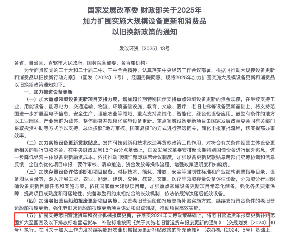 图片来源:国家发展改革委网站