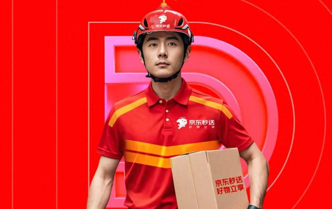 怎么加入京东外卖骑手 3980-347b7696b7062ddb57fe8faff398d3a6.jpg