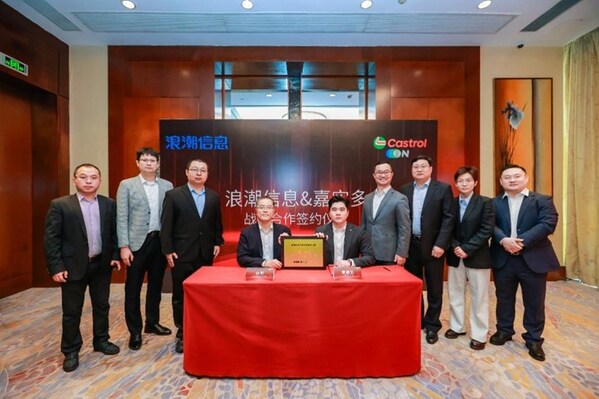 浪潮信息与嘉实多举行战略合作签约仪式