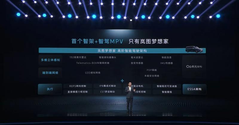 岚图梦想家改变高端MPV玩法