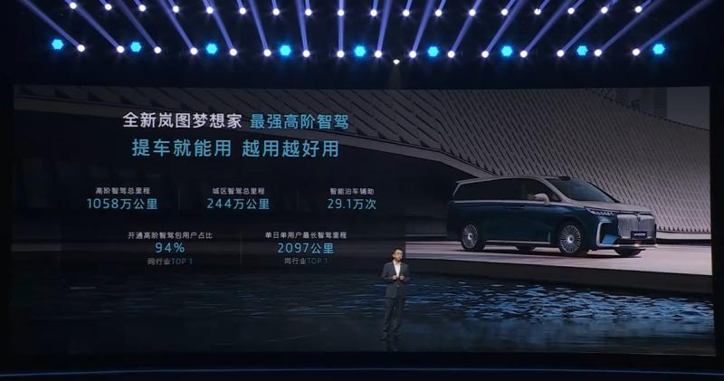 岚图梦想家改变高端MPV玩法