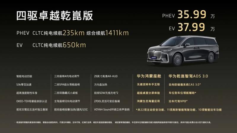 岚图梦想家改变高端MPV玩法