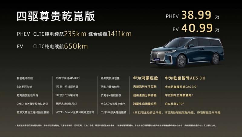 岚图梦想家改变高端MPV玩法
