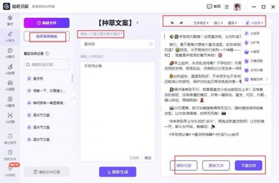 免费写作的ai软件 5730-397b53931a160ad329377db5335b0813.jpg