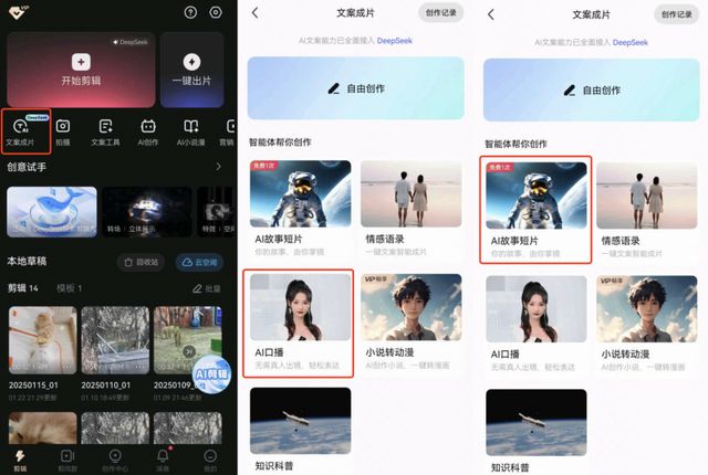 短视频制作ai,短视频制作ai工具下载
