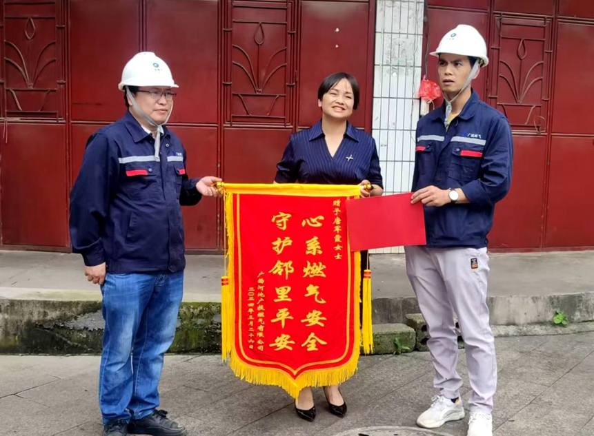 群众举报燃气隐患获安全表彰奖励