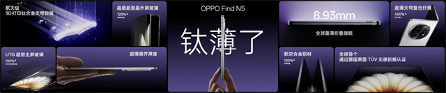 ѱˣ̫ǿˣ
۵콢OPPO Find N5ʽ