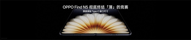 ѱˣ̫ǿˣ
۵콢OPPO Find N5ʽ