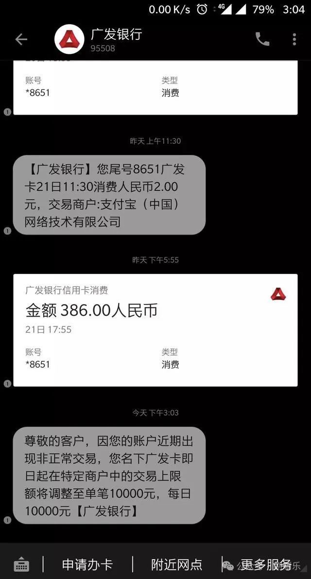 固定商户pos机刷卡:隐藏在便捷背后的危机|广发银行_新浪财经_新浪网