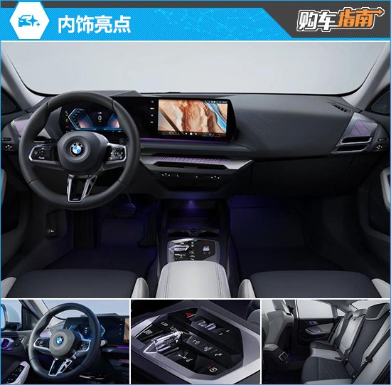 推荐225L M运动套装 华晨宝马2系购车指南