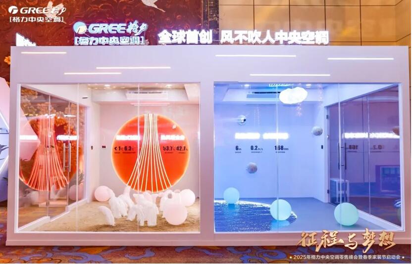 (图为格力真知灼见风不吹人中央空调)