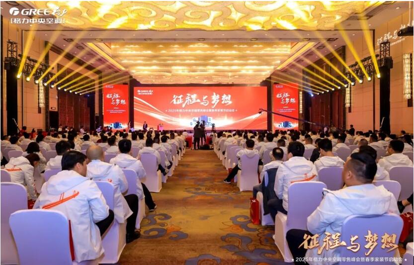 (图为峰会现场)