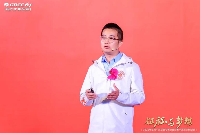 (图为王龙发布格力中央空调家装板整体布局)