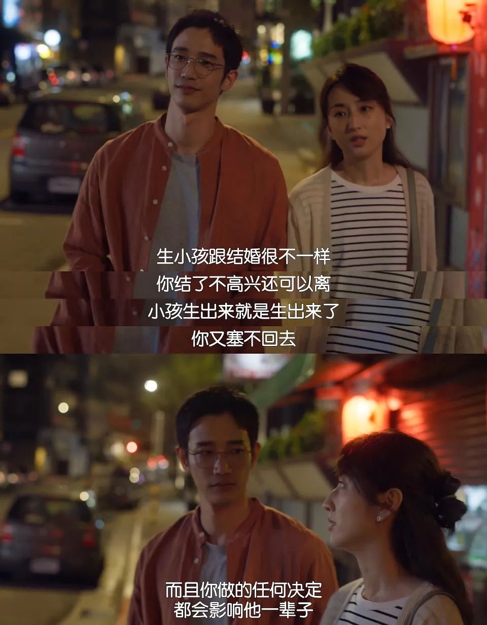 剧中对于生孩子的讨论/《童话故事下集》剧照