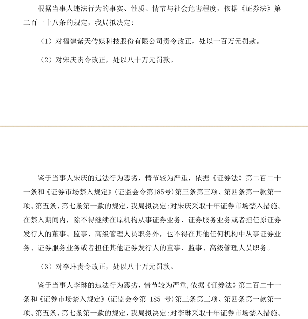 公告截图 图源 同花顺iFinD