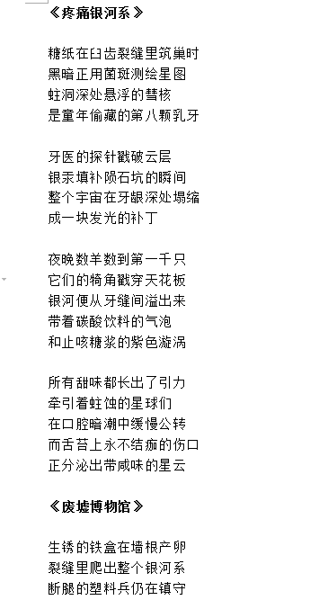 作者:***(山东),部分作品截图如下: