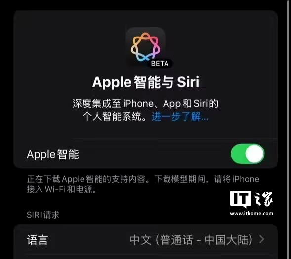 ▲ IT之家注：必须设置为普通话，粤语都不行哦