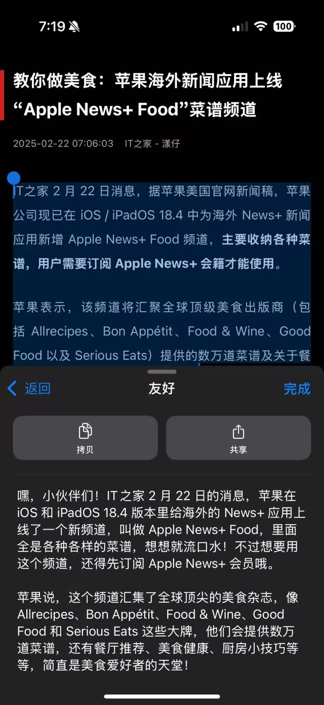 ▲ 家友 guoba321 的反馈