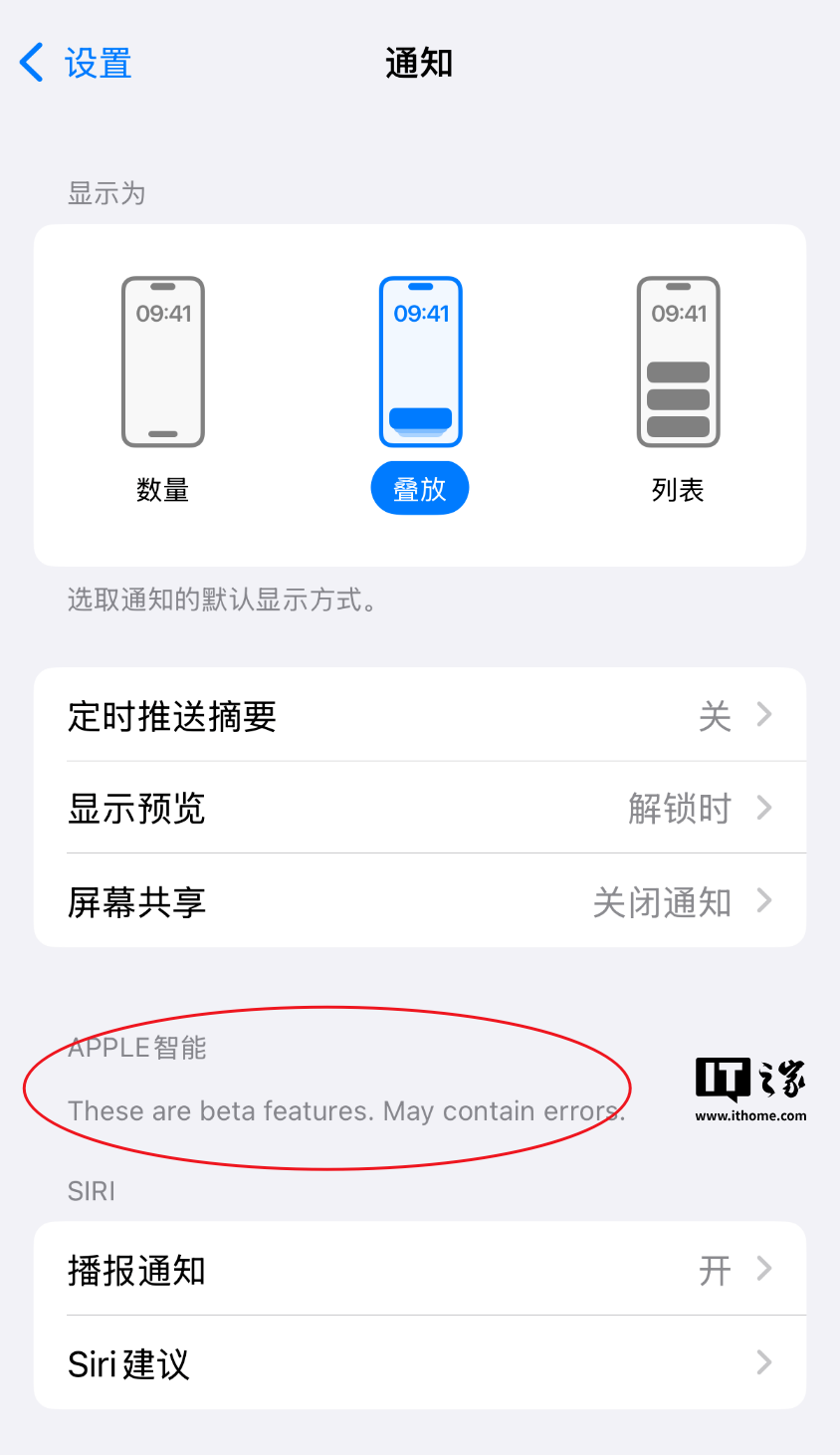 ▲ 国行甚至能看到文字提示，只不过没有设置选项