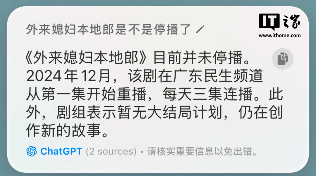 ▲ 外区可以正常调用 ChatGPT