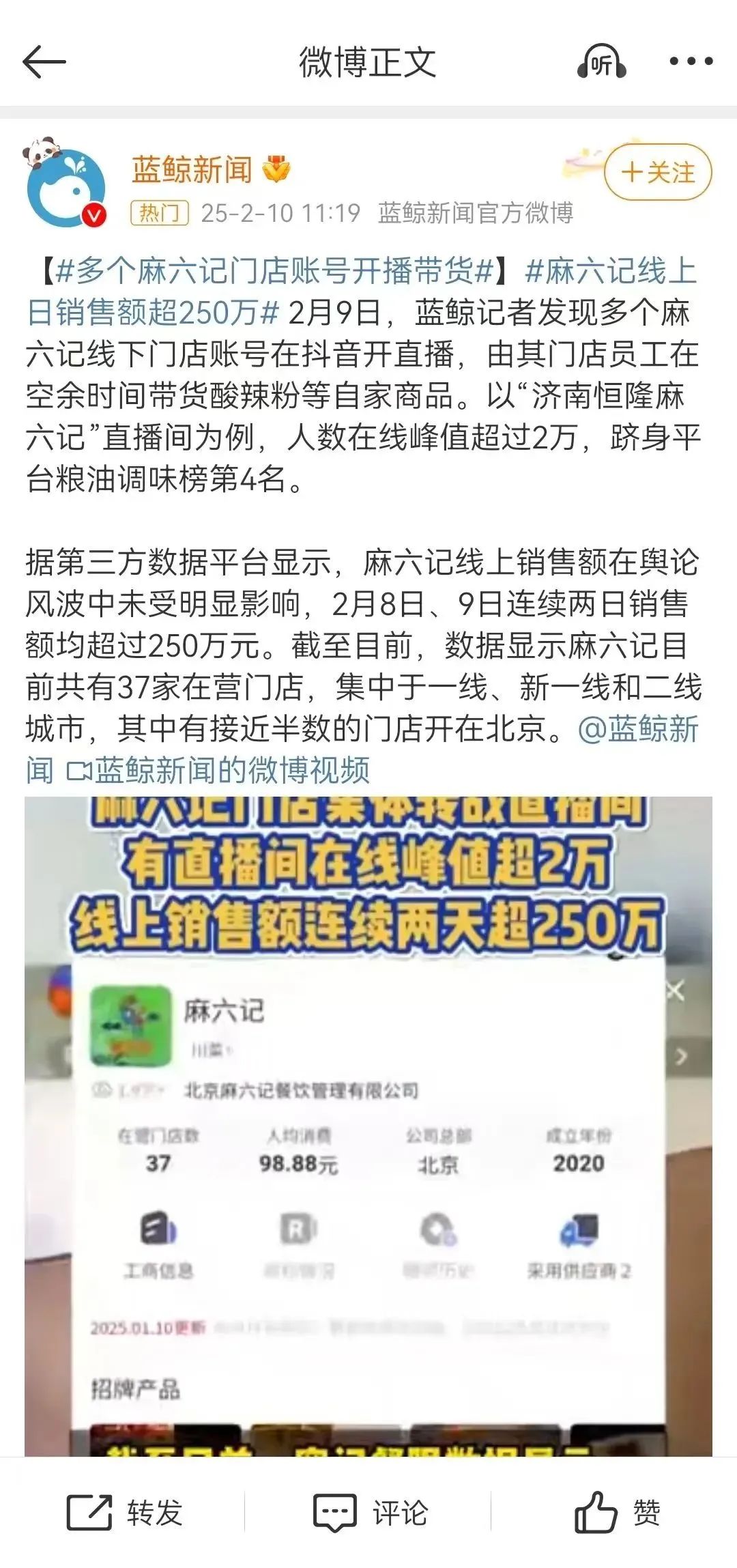 圖源：藍(lán)鯨新聞