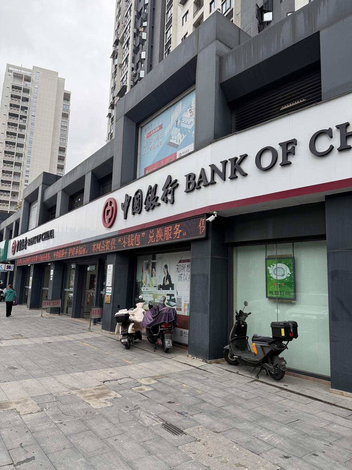 福州市區一家中國銀行門前地面寸土不露。張文章/攝