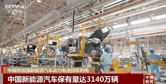 我国新能源汽车保有量达3140万辆