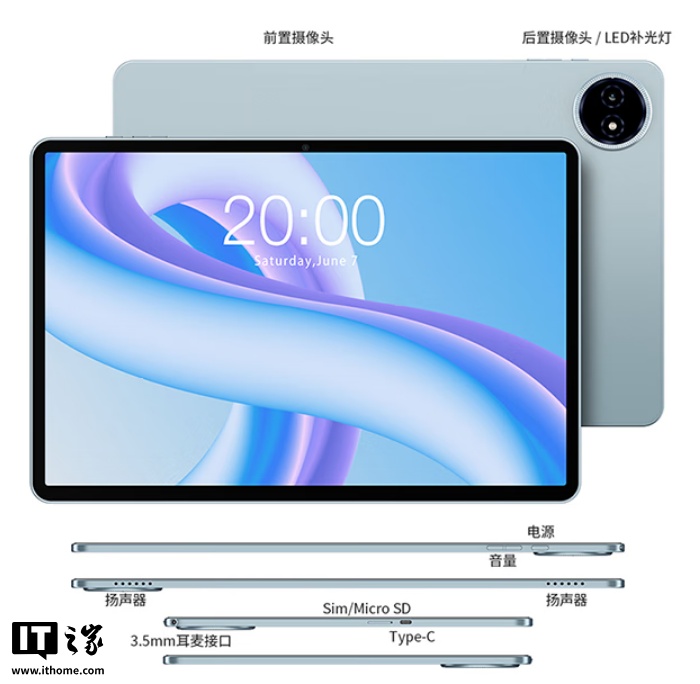 京东台电 M50 Plus 平板电脑629 元直达链接