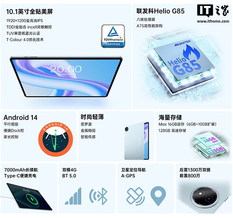 京东台电 M50 Plus 平板电脑629 元直达链接