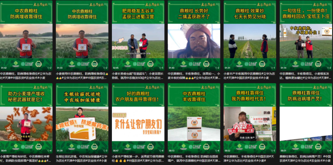 已发布的部分短视频